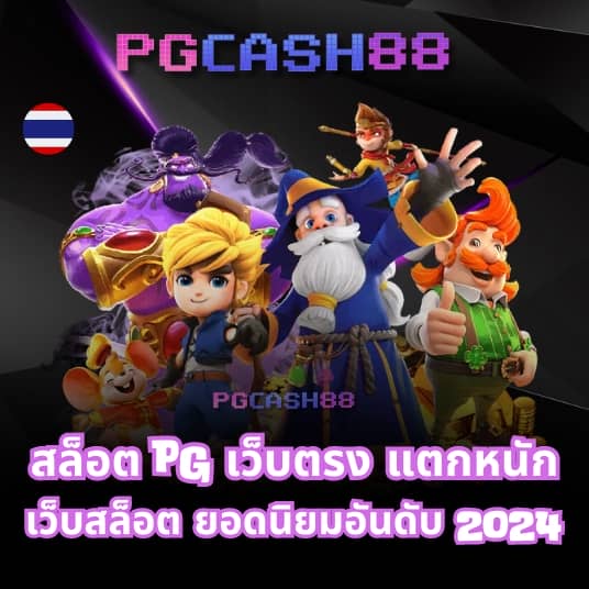 w69th slotเครดิตฟรี